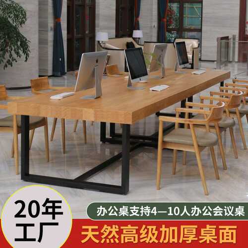 美式会客厅多人会议桌8-10人工作台大型会议桌椅长条办公桌
