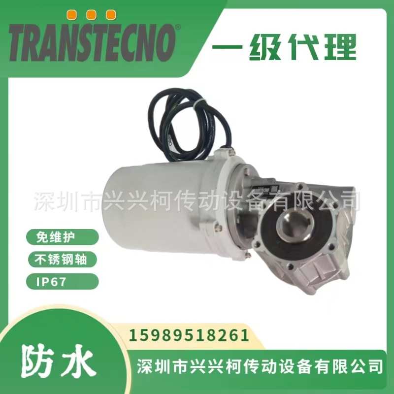 CWT050+0.55KW防水电机/洗车机用IP67防水电机/