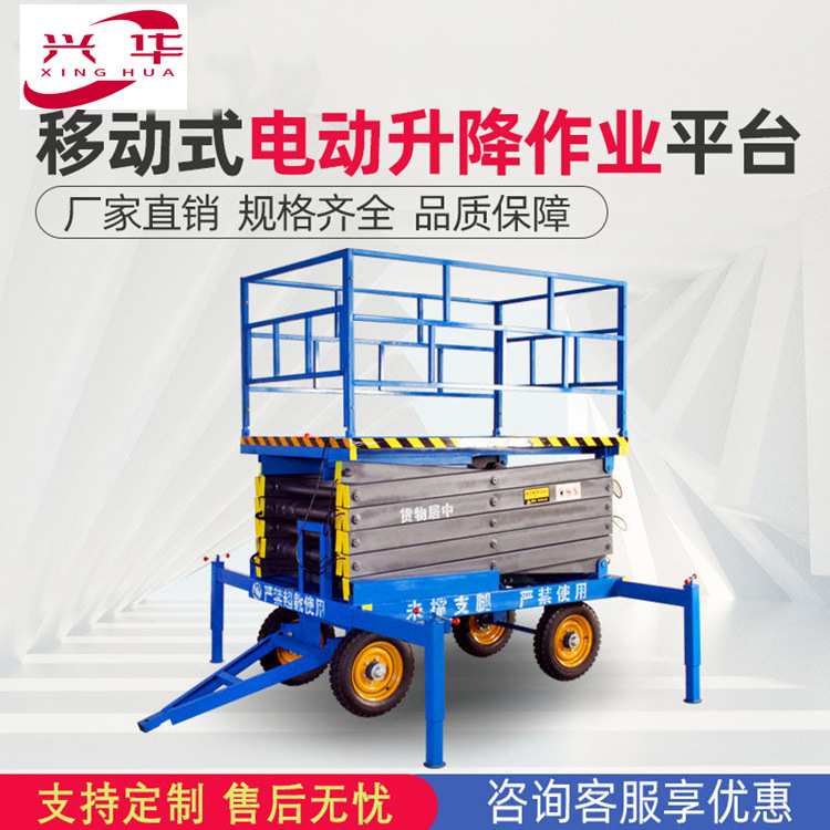 固定剪叉式升降机电动液压升降平台车载小型举升高空作业简易货梯