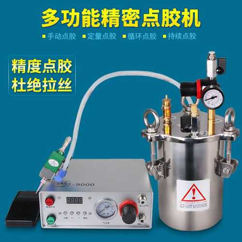 MY-71T达立诚502快干胶点胶机手动出胶设备不锈钢气动单液打胶机