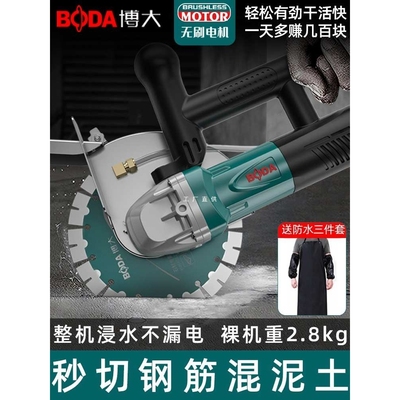 博大开槽机无刷水电安装无尘单片混凝土线槽新款切墙割切割机神器