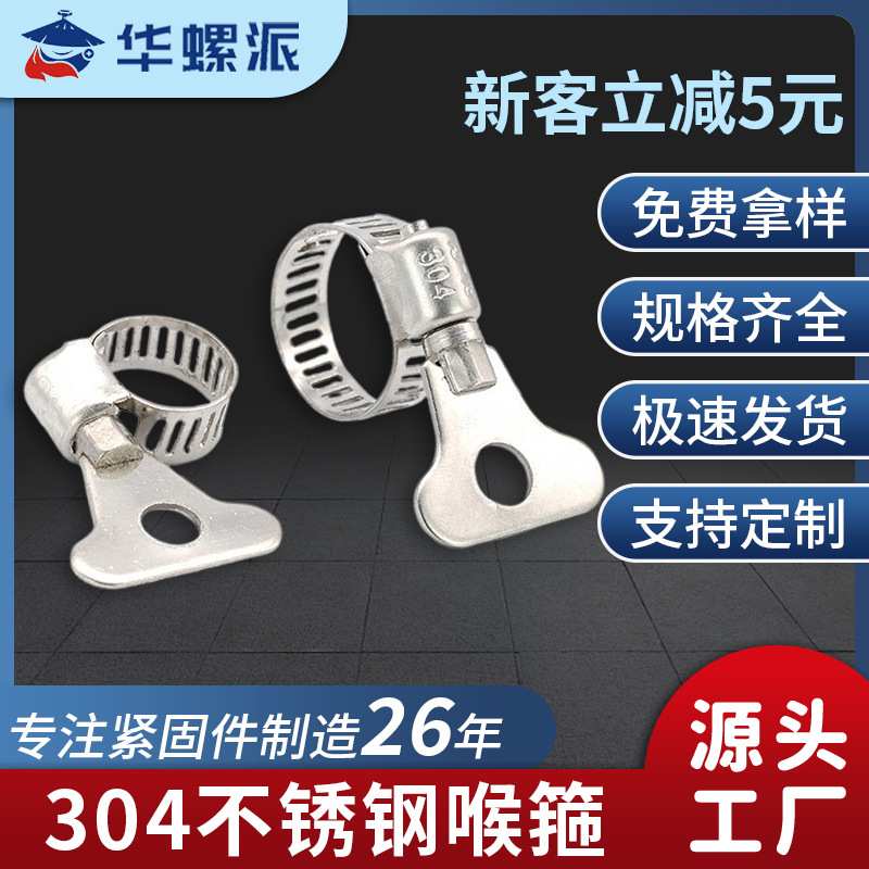 304不锈钢喉箍跨境手柄抱箍套装手拧卡箍盒装管道夹 厂家41PCS