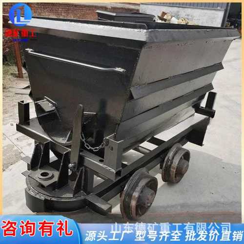 单侧曲轨侧卸式矿车 底卸式矿用车自动平稳卸载井下运输设备
