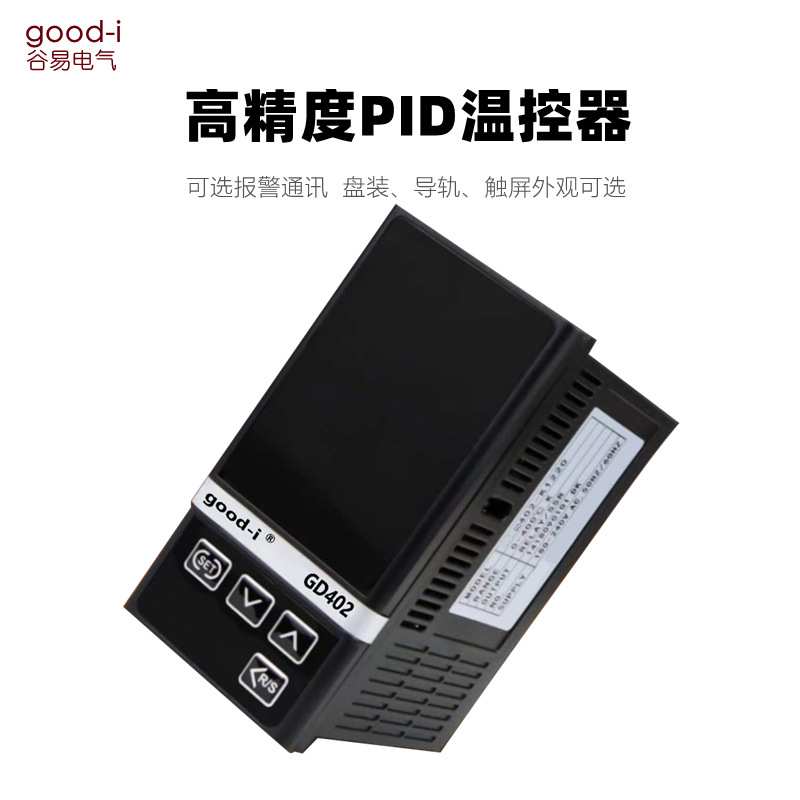 温控器智能数显温控仪PID控温器温度控制器GD102 702 902 402