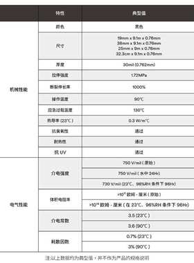 3M Scotch 130C 无衬橡胶带69kV高压电缆绝缘3m130c防水电工胶布