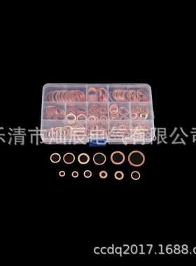 跨境货源 280pcs紫铜垫片盒装 密封垫片 平垫圈 亚马逊厂家爆款