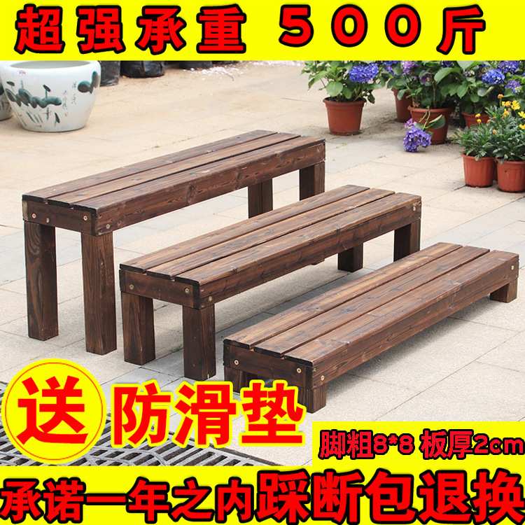 经济型木质脚踏凳防腐木花架户外实木置物架长60宽30高18防滑 长6