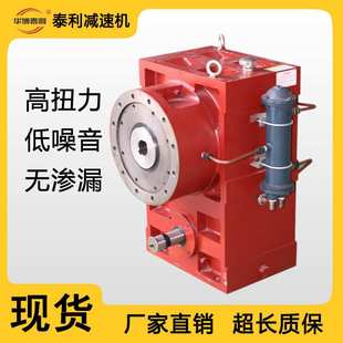 橡塑挤出机专用减速机ZLYJ133硬齿面斜齿轮齿轮箱 厂家直销