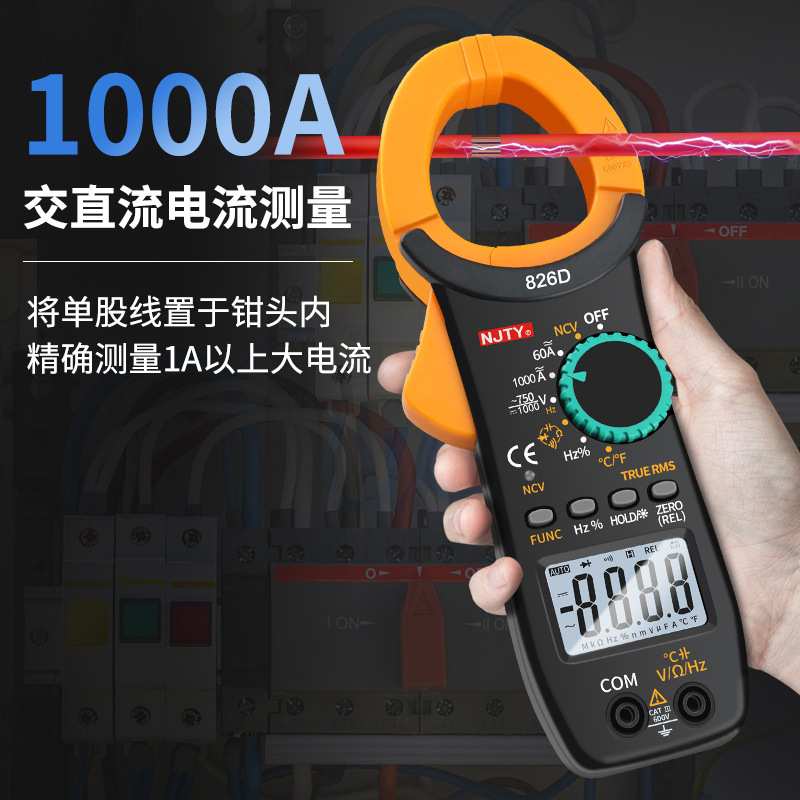 NJTY天宇1000A交直流大钳口万用表大电流钳形表NCV电工维修钳流表