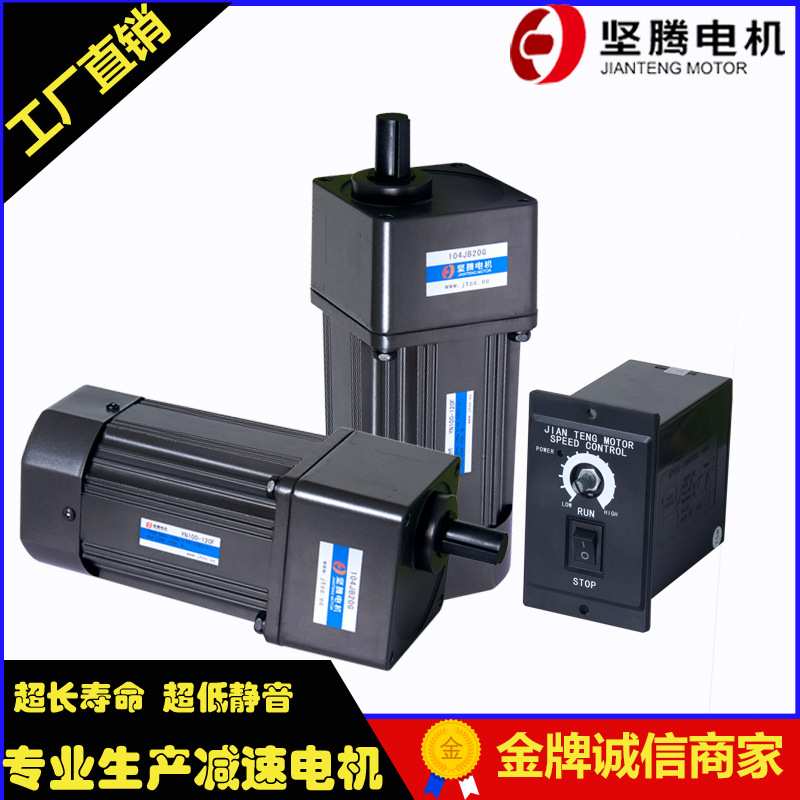 180W微型电机齿轮减速马达带测速配调速器器可调速电机gear motor