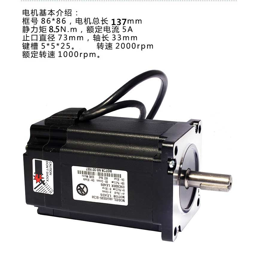 普菲德86高速闭环步进电机 86HSZ8N 扭矩8.5N 闭环步进电机 现货