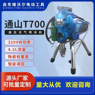 电动220V工程涂料油漆喷漆机器 通山500高压无气喷涂机乳胶漆家装
