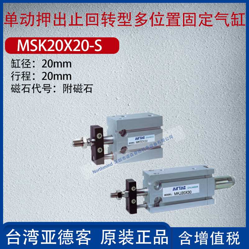 亚德客多位置固定单动押出止回转型气缸自由安装型气缸MSK16X10-S