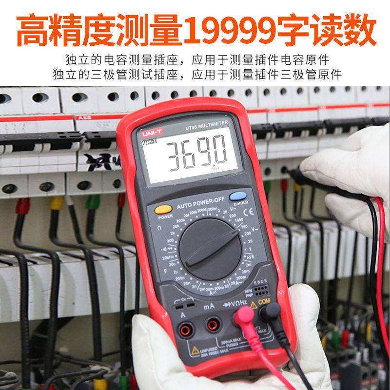 优利德UNI-T老款经典数字万用表UT51/2 系列高精度四位多功能智能