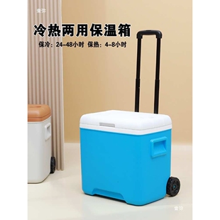 30L户外露营拉杆保温箱冷藏箱pu保鲜箱便携式车载冰箱5-85L