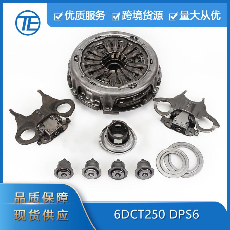 适用于福特福克斯汽车零配件6DCT250 DPS6变速器带前叉离合器总成