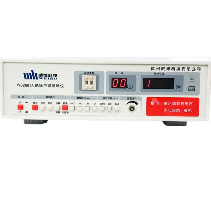 威博绝缘电阻泄漏测试仪WB2681A泄漏仪WB2675安规3C认证仪器设备