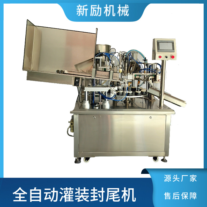 全自动高速灌装封尾机隔离霜护手霜身体乳牙膏自动软管灌装封尾机