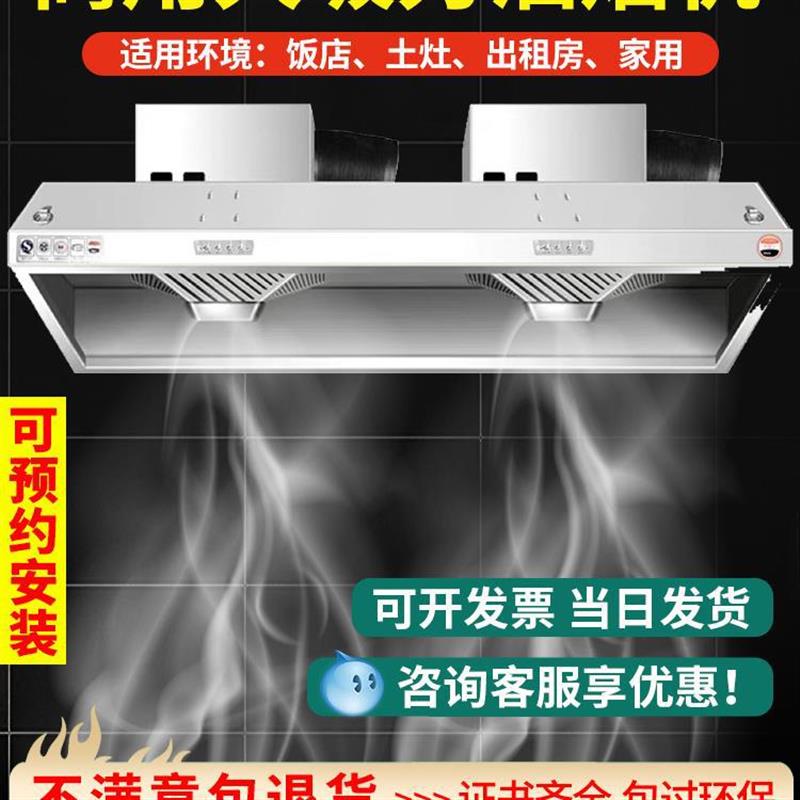抽油烟机烟罩饭店净化器农村土灶吸油机一体机小型厨房商用大吸力