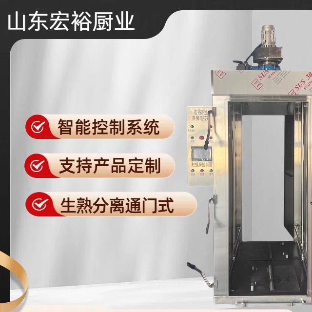 生熟分离式蒸房高温杀菌大型商用鱼丸蒸箱鸡鸭鱼肉鱼饼蒸房设备