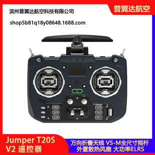 2.4G Jumper ELRS 915M穿越机航模远航全尺寸遥控器RDC T20S