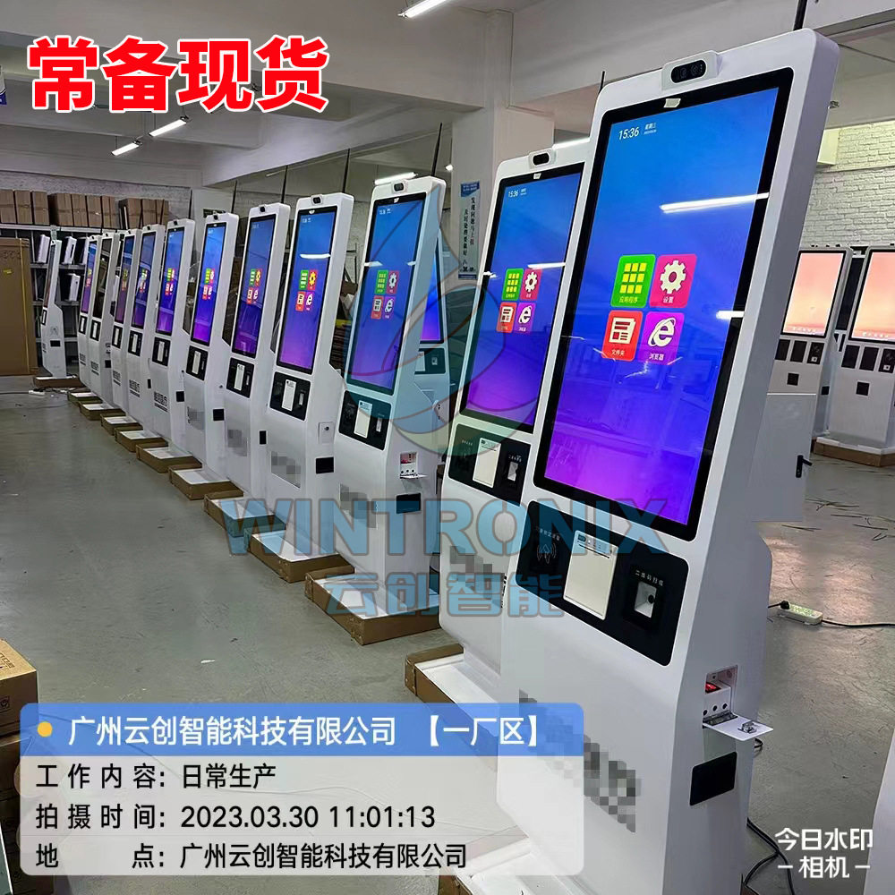 自助终端机便民触摸查询缴费签到排队叫号取号自助服务终端一体机