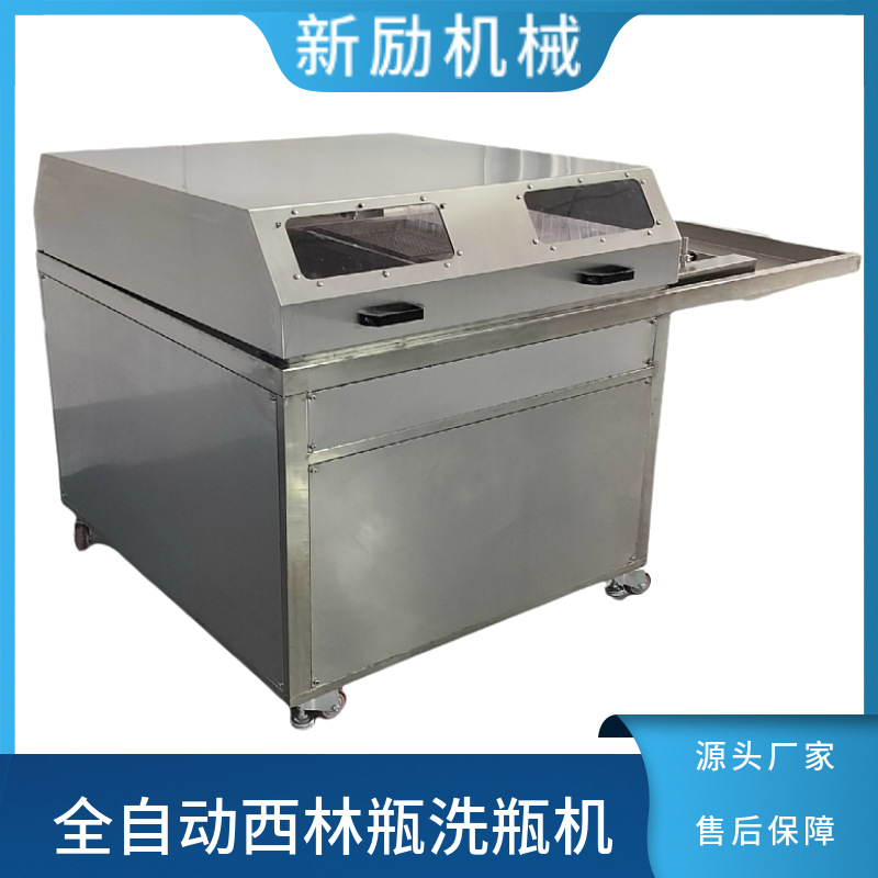 定制全自动西林瓶洗瓶机口服液安培瓶洗瓶设备高速西林安瓶洗瓶机
