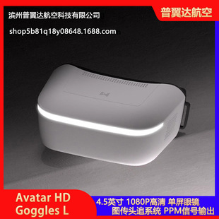 Walksnail Avatar HD Goggles L 4.5寸高清视频眼镜航模FPV头追