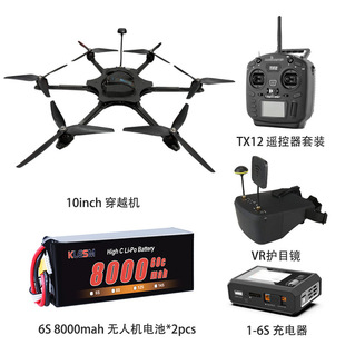工厂直销10寸6轴6件套装 3W功率图传到手飞飞行器 FPV穿越机5.8G