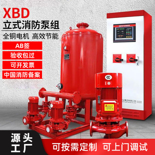 多级消防泵消防增压稳压设备 75千瓦消防水泵22KW30KW45KW55kw立式