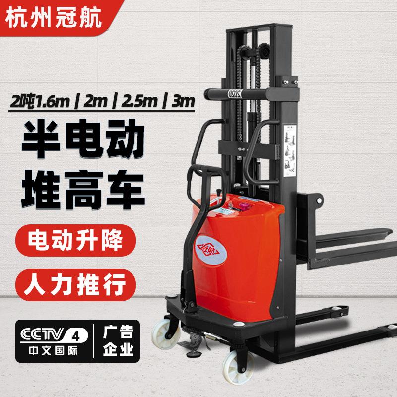 2吨半电动堆高车2T3米小型升高升降车电动堆高堆垛托盘地牛叉车