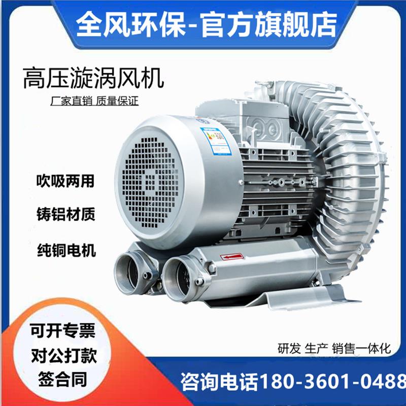 RB-81D-3真空吸附管道增压7.5KW高压鼓风机7500W工业炉旋涡式风机