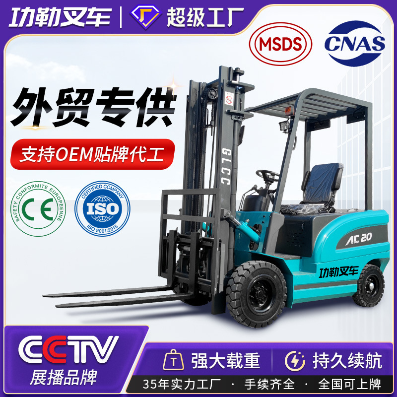 功勒电动叉车2吨3吨小型电液压叉车座驾式四轮平衡重式堆高装卸车
