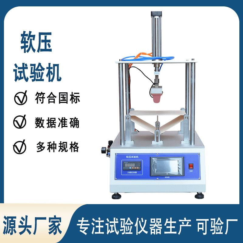 厂家直销手机硬压试验机平板电脑硬压试验机触摸屏硬压软压试验机