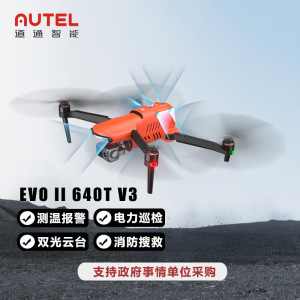 道通智能EVO II Dual 640T电网巡检/侦察/搜救带道通无人机热成像