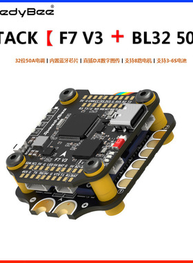 SpeedyBee Stack F7 V3 BL32 50A飞塔  F722 V3飞控 用于 FPV穿越