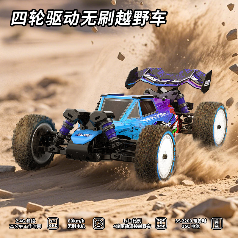 新品JIUSI 遥控高速车吉普越野车四驱高速漂移赛车专业RC遥控车