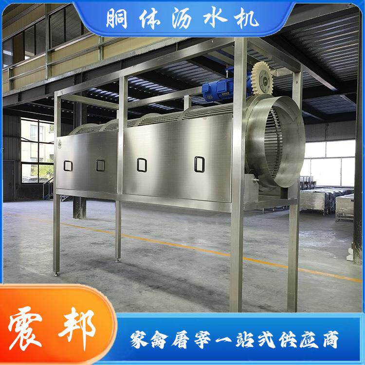 全自动家禽屠宰流水线加工不锈钢宰鸡设备沥水机机械制造