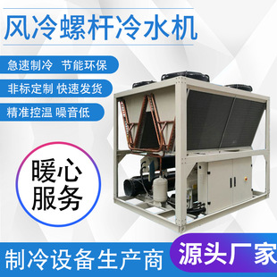 供应3HP工业冷水机 模具注塑机用冷水机降温鱼缸冷水机