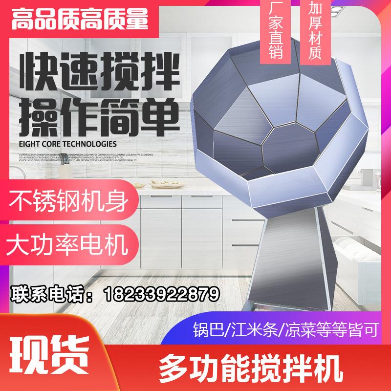 八角拌料机 调味桶 通体不锈钢加厚型 江米条挂浆狗粮调味