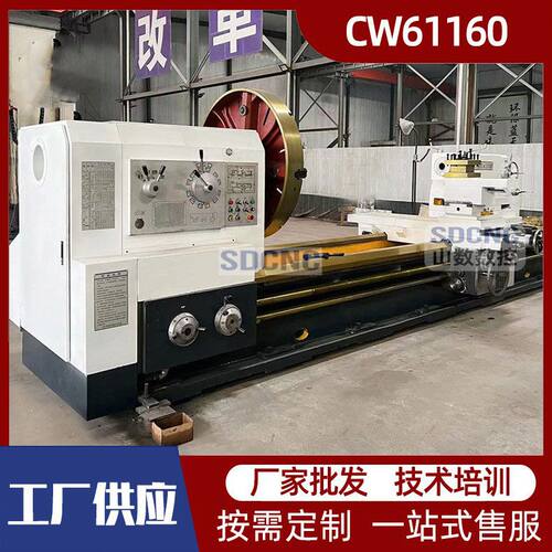 重型车床CW61160 普通卧式车床 61160宽导轨马鞍落地式普车