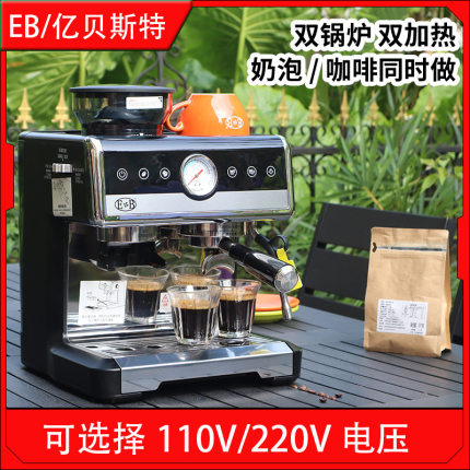 亿贝斯特cm7020意大利式半自动咖啡机专业高压蒸汽奶泡研磨一体机