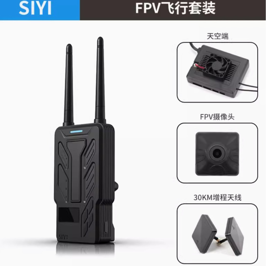 SIYI思翼HM30高清1080P数字图传模块 5.8g FPV卡录 30KM OSD回传
