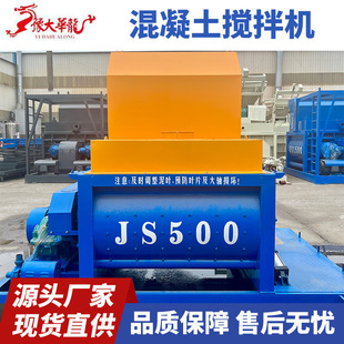 工程搅拌混凝土设备 厂家商砼拌合站 750强制双卧轴混凝土搅拌机