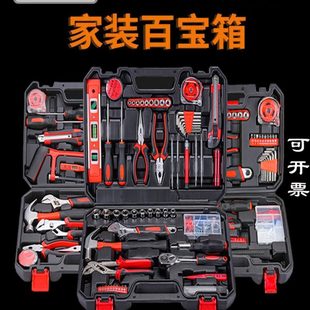 电工专用工具箱家用多功能五金大全套筒扳手汽车维修车载工具套装