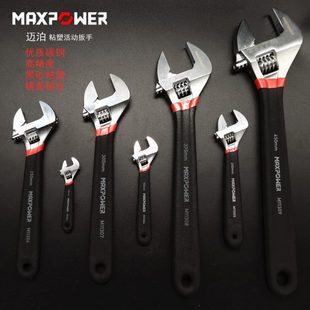 迈泊活动扳手活口4寸小号迷你活扳手工具8 12寸公制开口活扳子