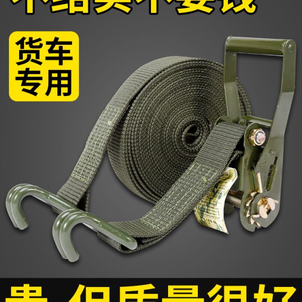 货车绑带捆绑带紧绳器捆绑绳货物捆扎带收紧拉紧器绑带绳扎带用品