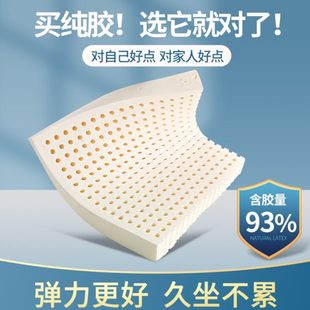 高纯度乳胶坐垫学生办公室座椅垫餐椅垫红木沙发垫久坐加厚屁股垫