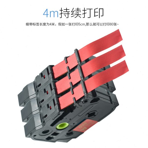 国产适用兄弟标签机色带缎带白底12mmTZE-R234R231RN34标签打印纸