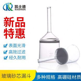 100 G4实验过滤漏斗35 500ml 250 玻璃砂芯漏斗G1